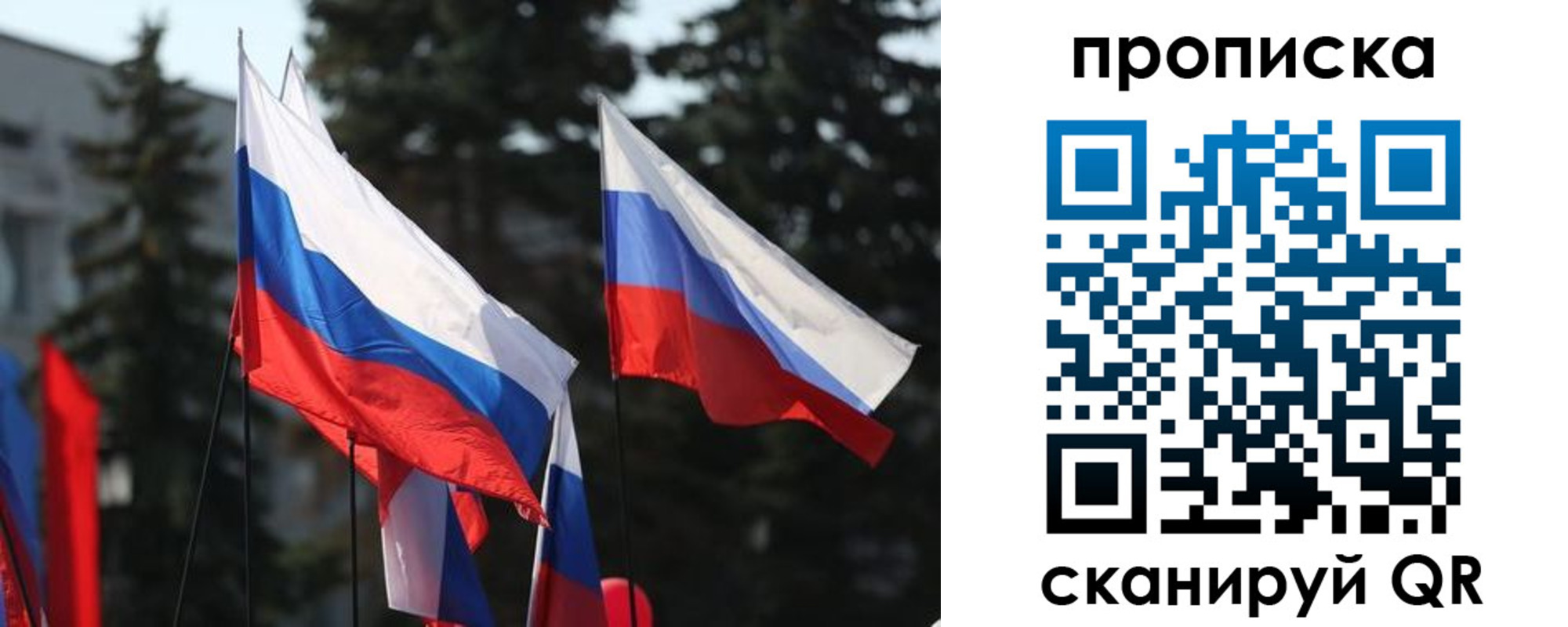 прописка законно в Кораблино