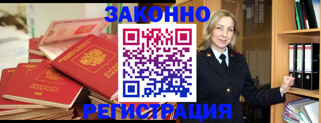 прописка паспорт в Кораблино