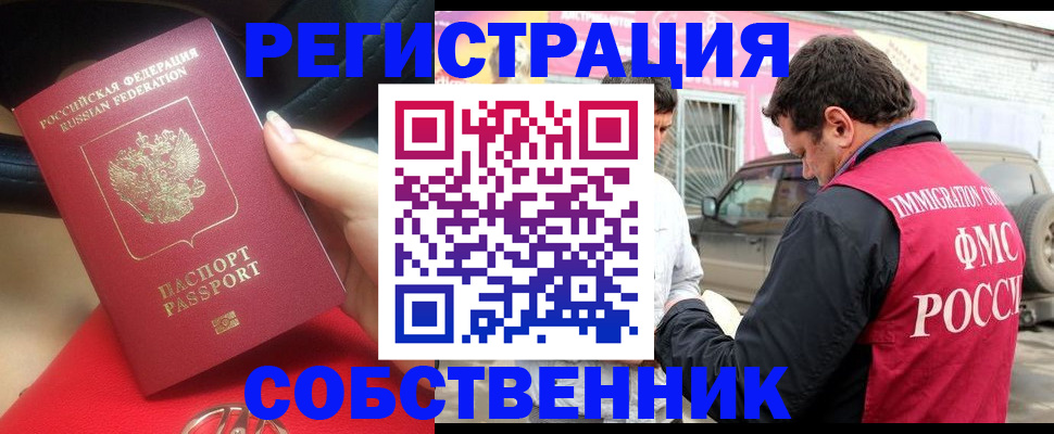 временная регистрация для всех в Кораблино