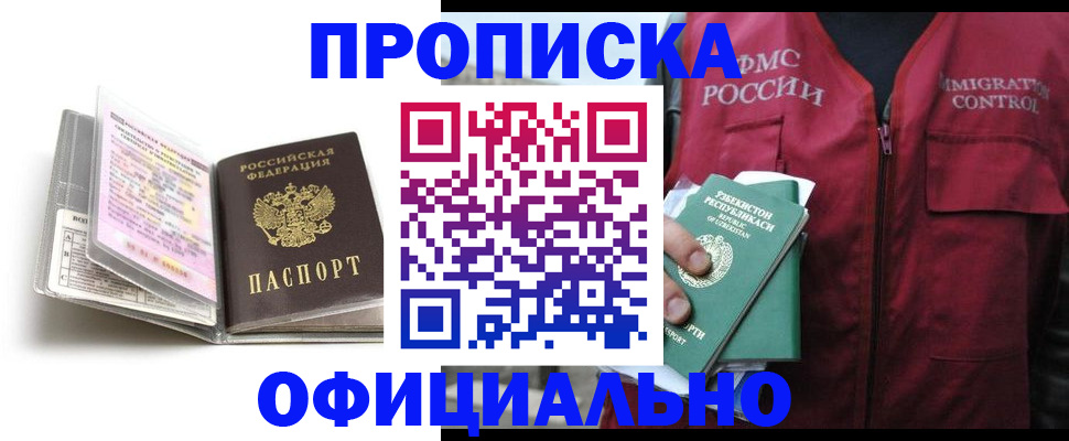 прописка 2025 в Кораблино