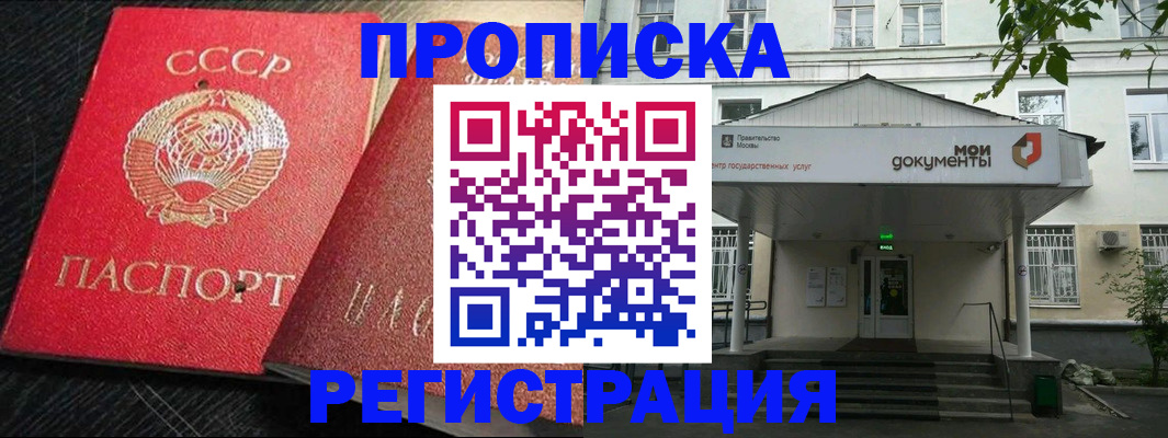 прописка в квартире в Кораблино