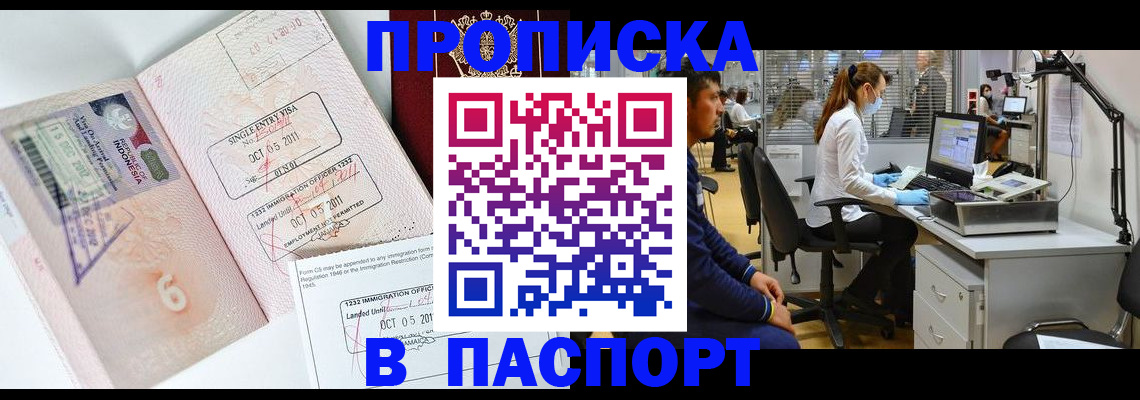 временная регистрация для школы в Кораблино