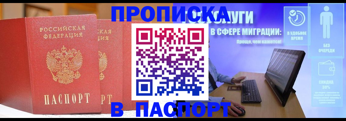 временная регистрация для школы в Кораблино