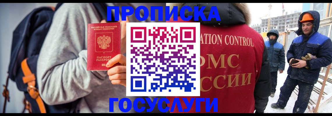 миграционный учет в Кораблино